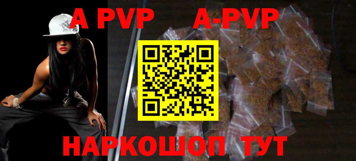 А ПВП крисы CK  Вход с VPN  Alfa_PVP крисы CK  Иваново  Alpha PVP  Alpha-PVP СК 