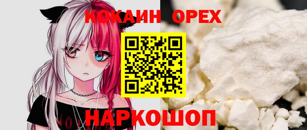 Cocaine Боливия Иваново