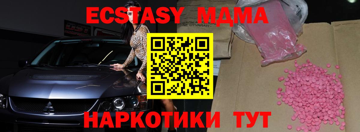 Иваново  ЭКСТАЗИ бентли  Вход с VPN  Ecstasy  Ecstasy таблы 