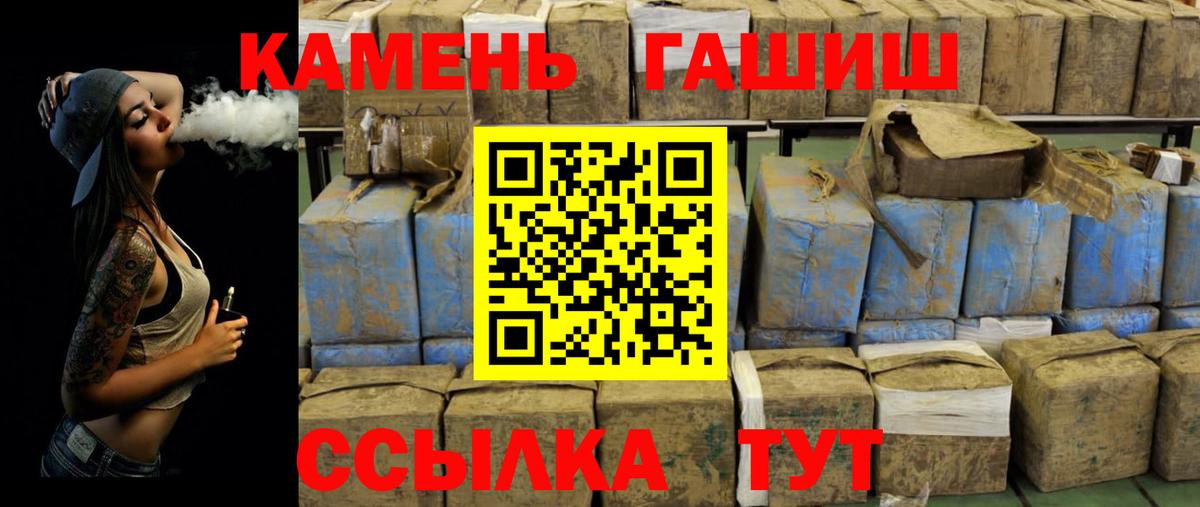 ГАШ 40% ТГК  ГАШ hashish  ГАШИШ  Вход с VPN  Иваново 