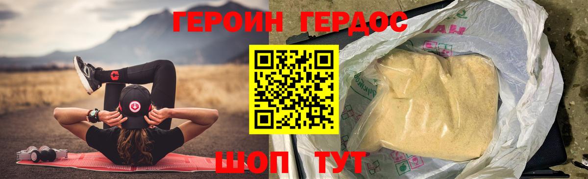 ГЕРОИН Афган Иваново