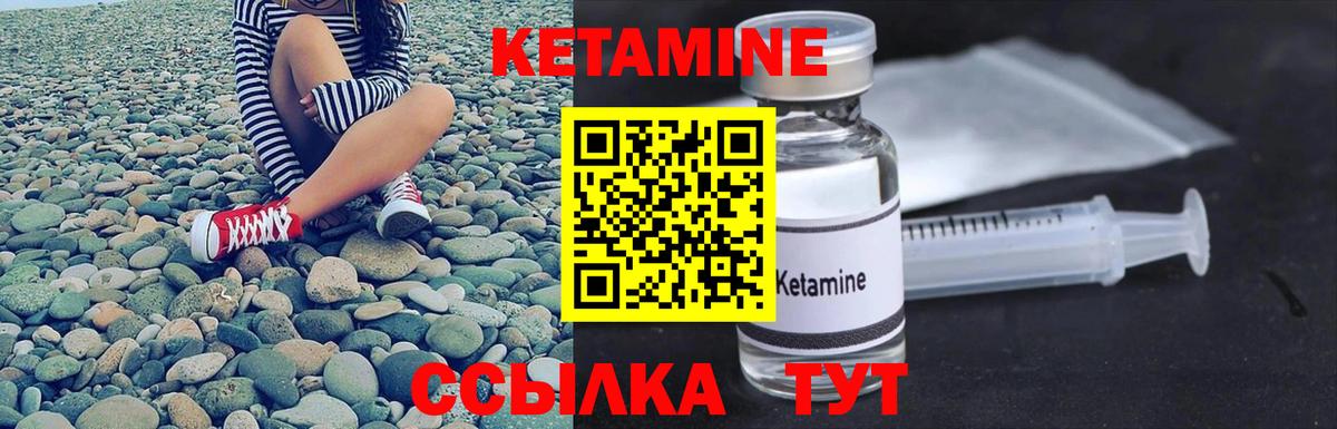 Кетамин ketamine Иваново
