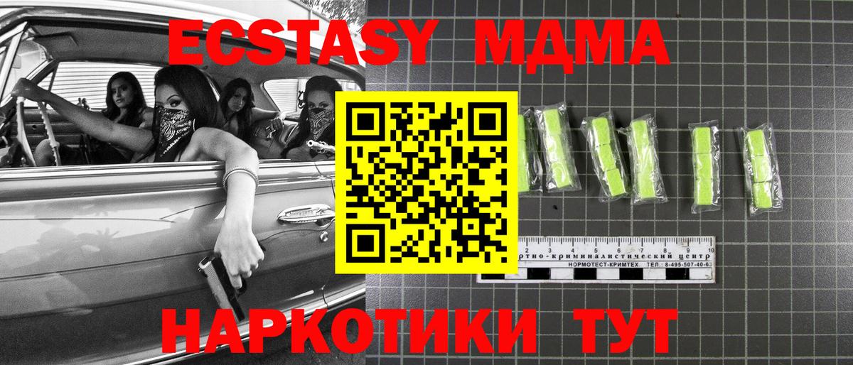 МДМА crystal  Вход с VPN  MDMA  МДМА кристаллы  Иваново 