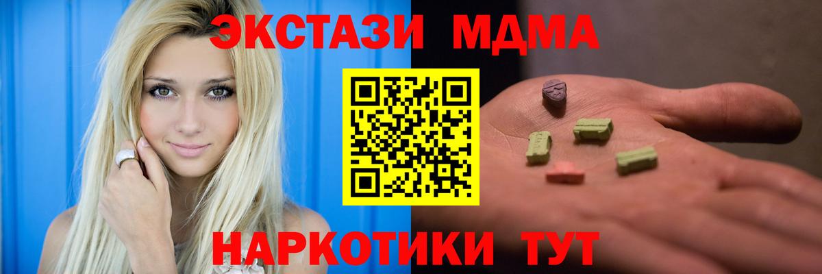MDMA crystal Иваново