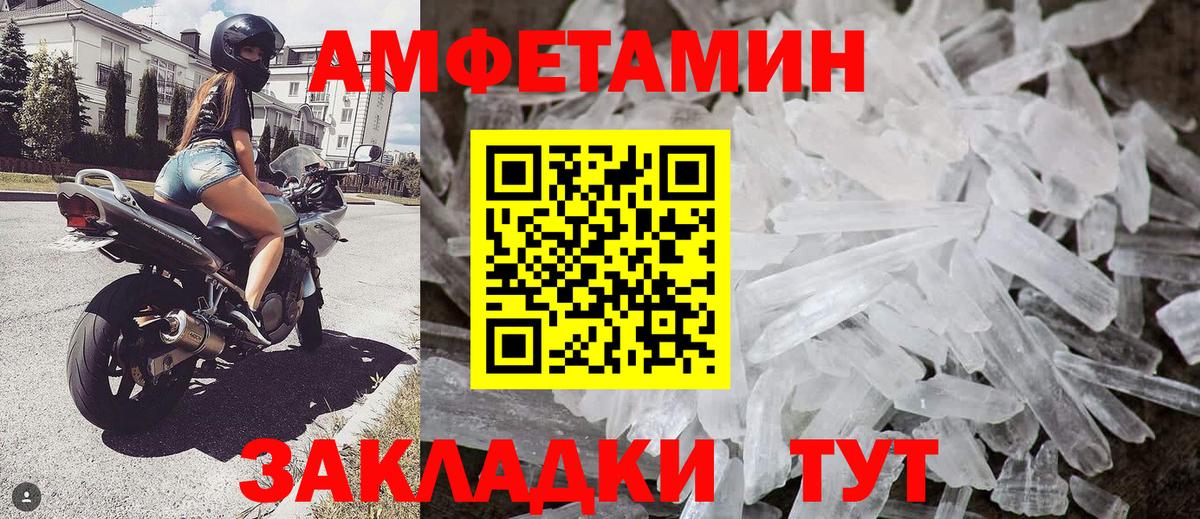 Иваново  МЕТАМФЕТАМИН Декстрометамфетамин 99.9%  Вход с VPN 