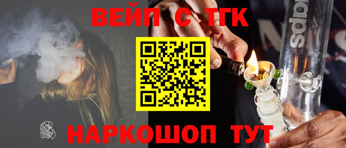 ТГК концентрат Иваново
